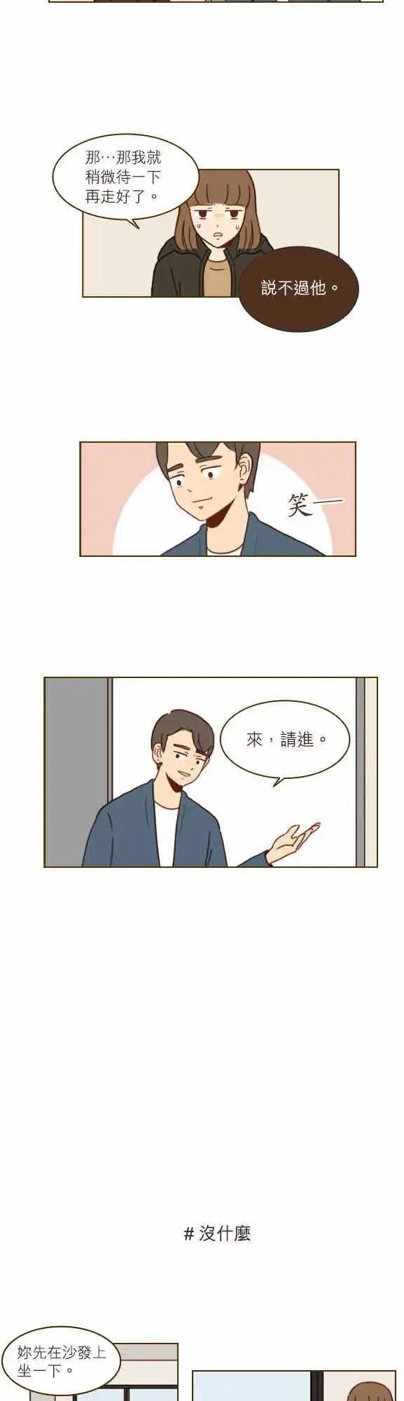 第24话 - 请进-第21话