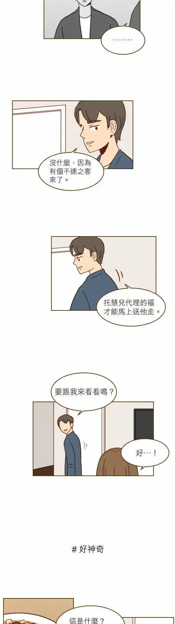 第24话 - 请进-第21话