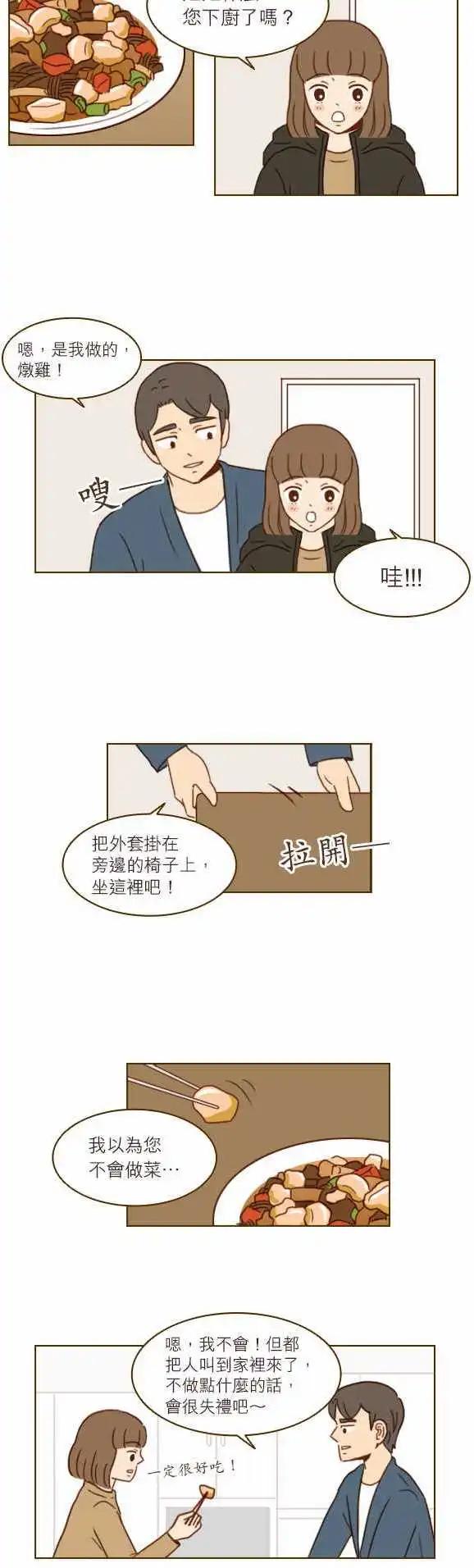 第24话 - 请进-第21话