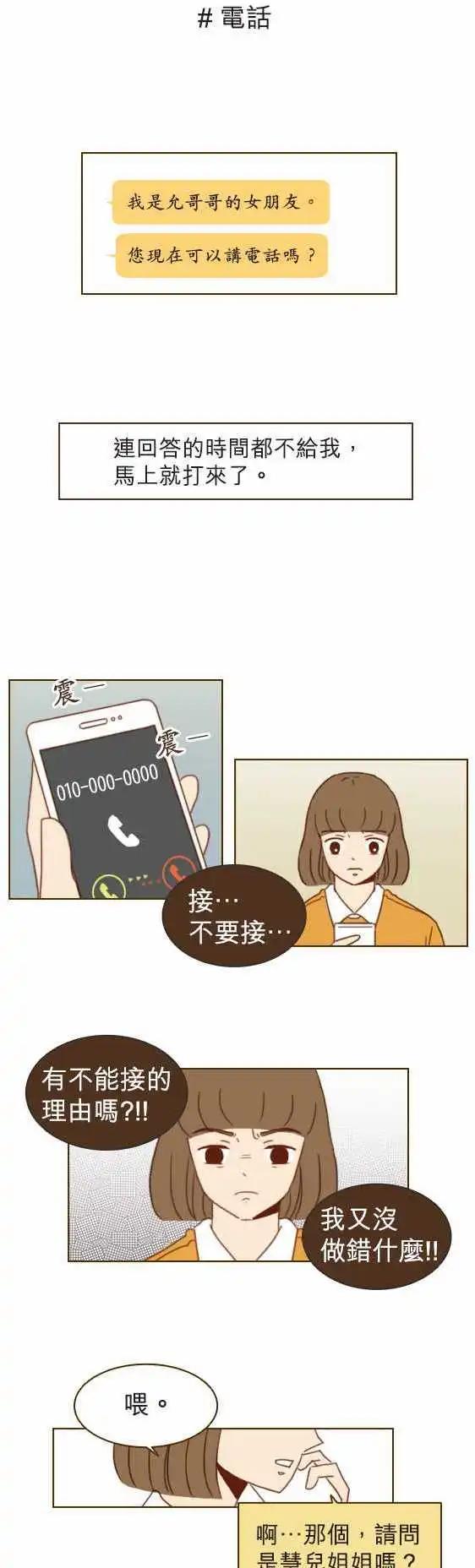 第26话 - 有关系啊-第23话