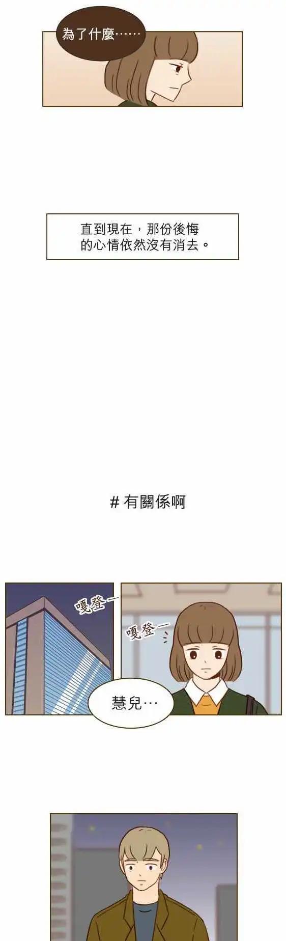 第26话 - 有关系啊-第23话