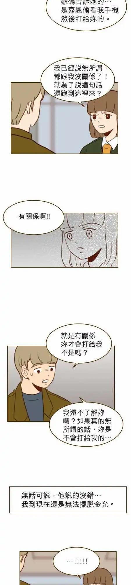 第26话 - 有关系啊-第23话