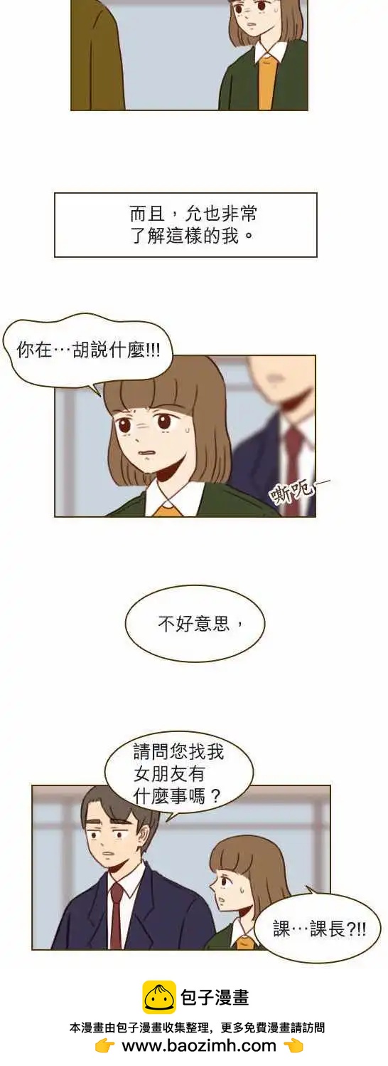 第26话 - 有关系啊-第23话