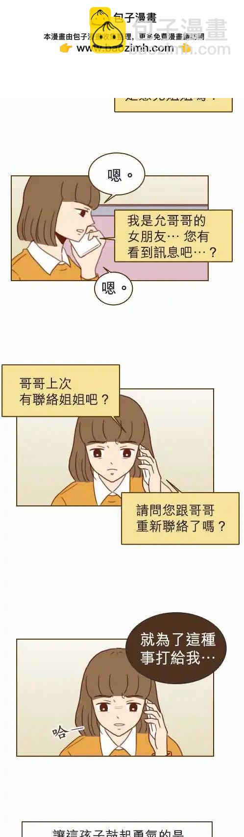 第26话 - 有关系啊-第23话