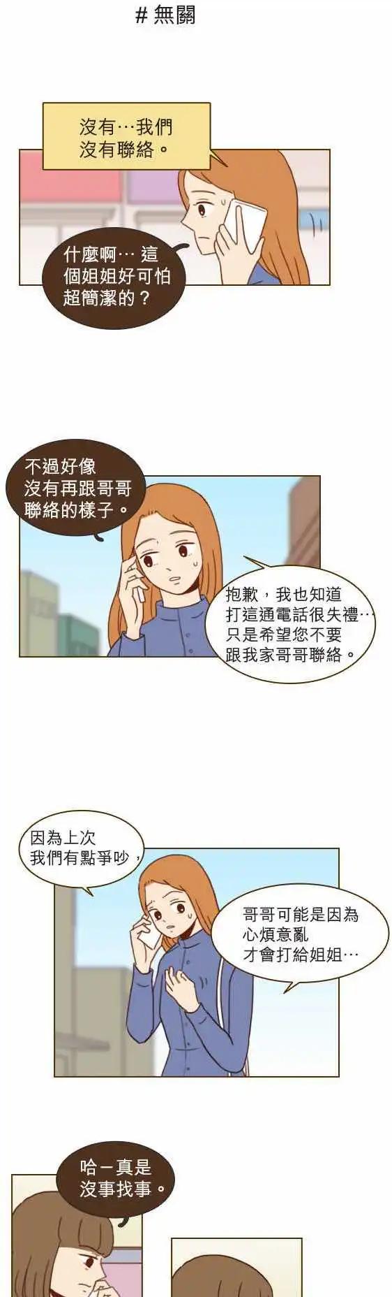 第26话 - 有关系啊-第23话