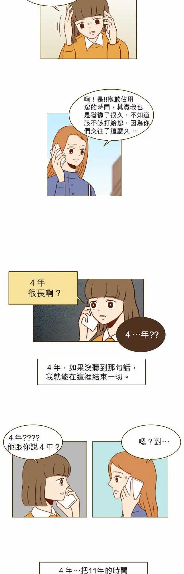 第26话 - 有关系啊-第23话