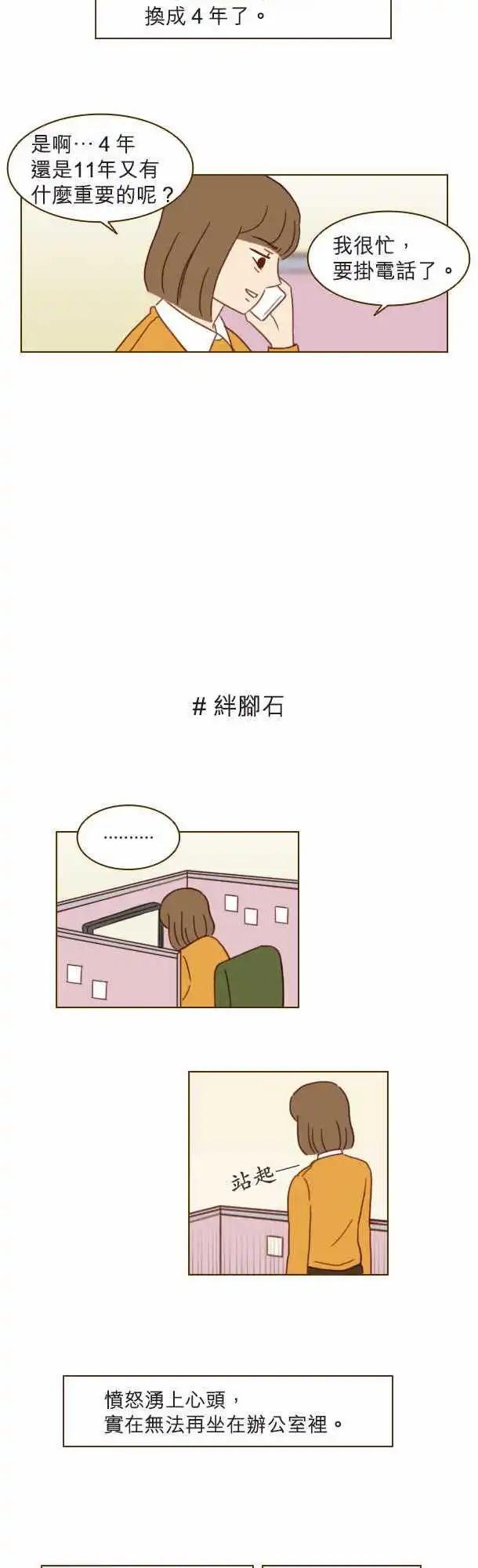 第26话 - 有关系啊-第23话