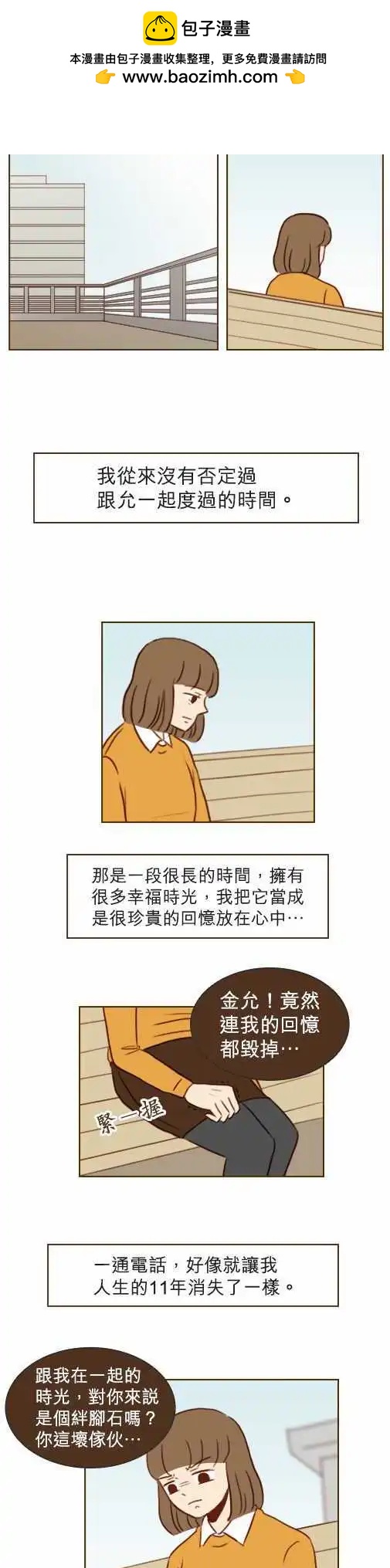 第26话 - 有关系啊-第23话