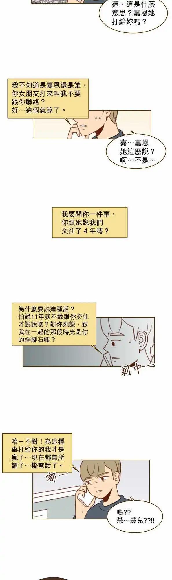 第26话 - 有关系啊-第23话