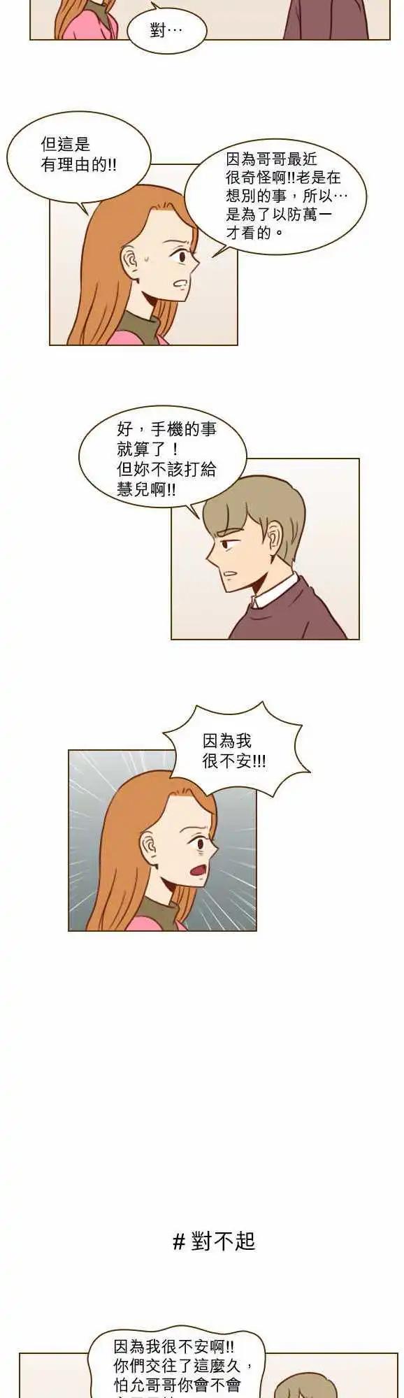 第28话 - 找到了-第25话