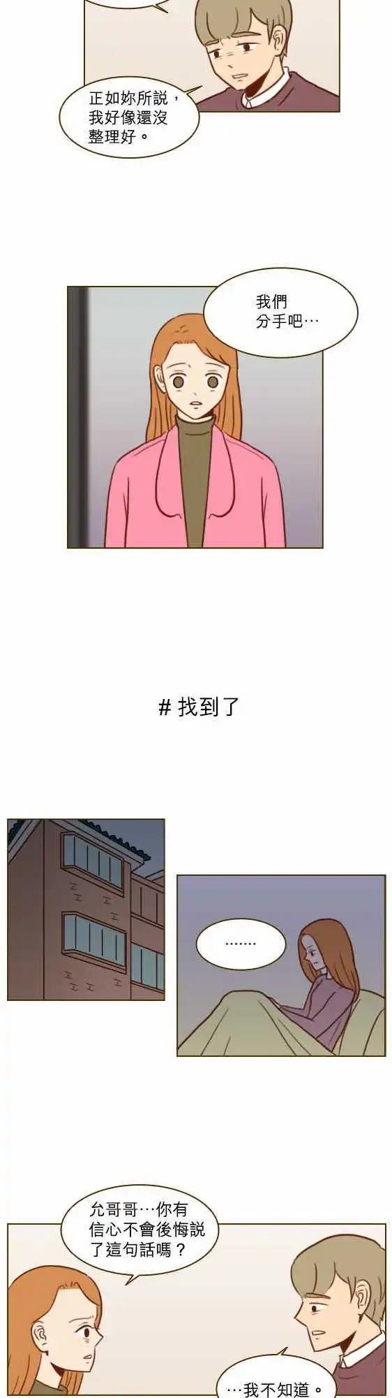 第28话 - 找到了-第25话