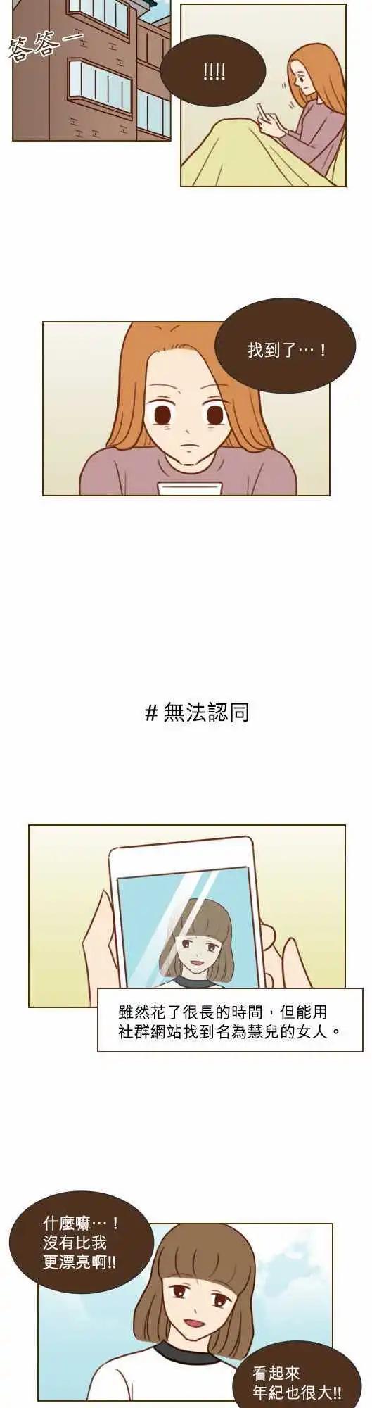 第28话 - 找到了-第25话