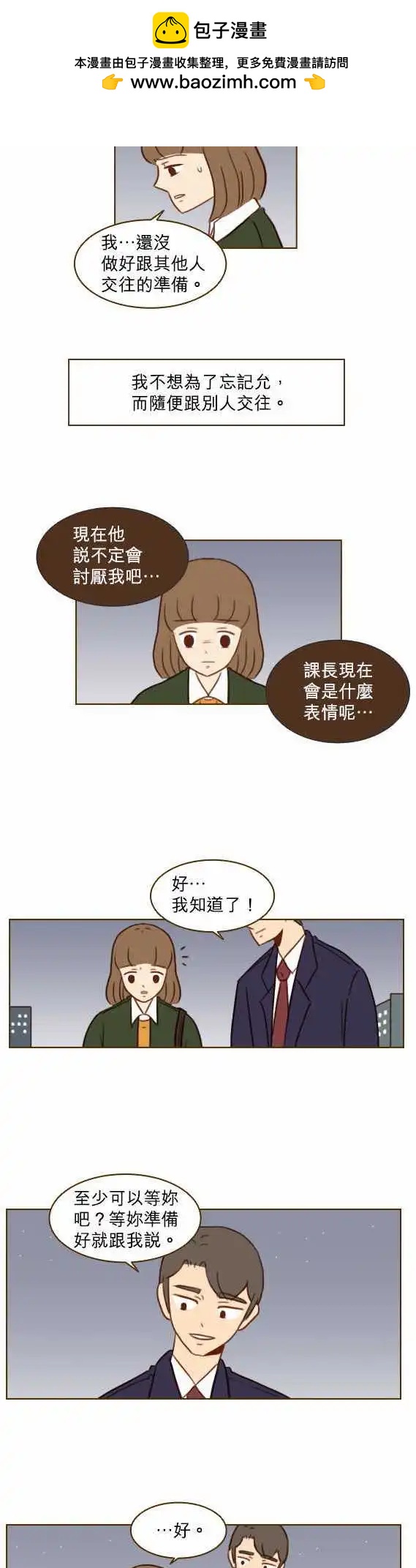 第28话 - 找到了-第25话