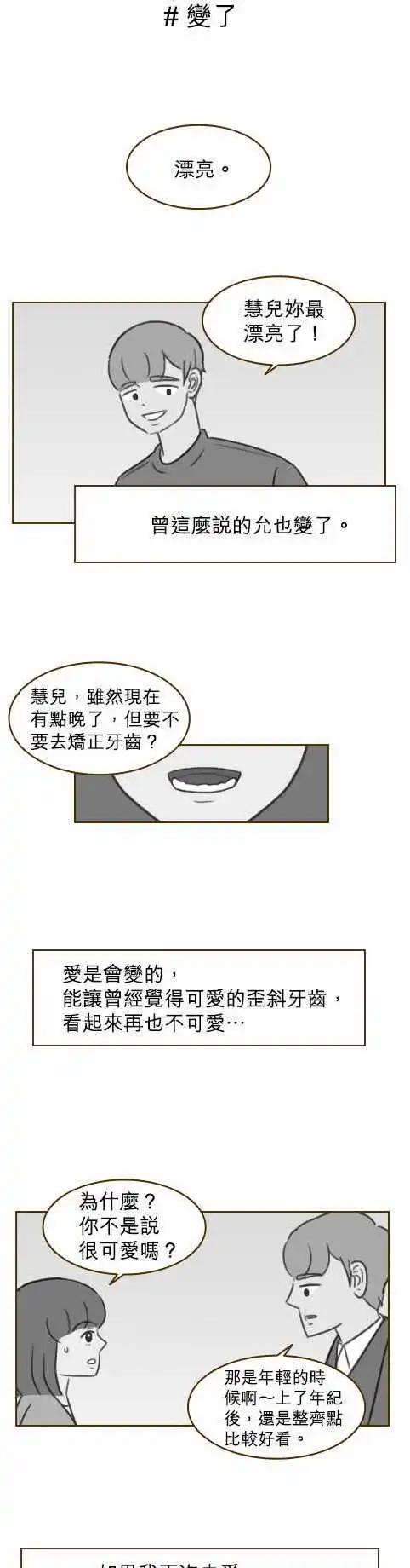 第28话 - 找到了-第25话