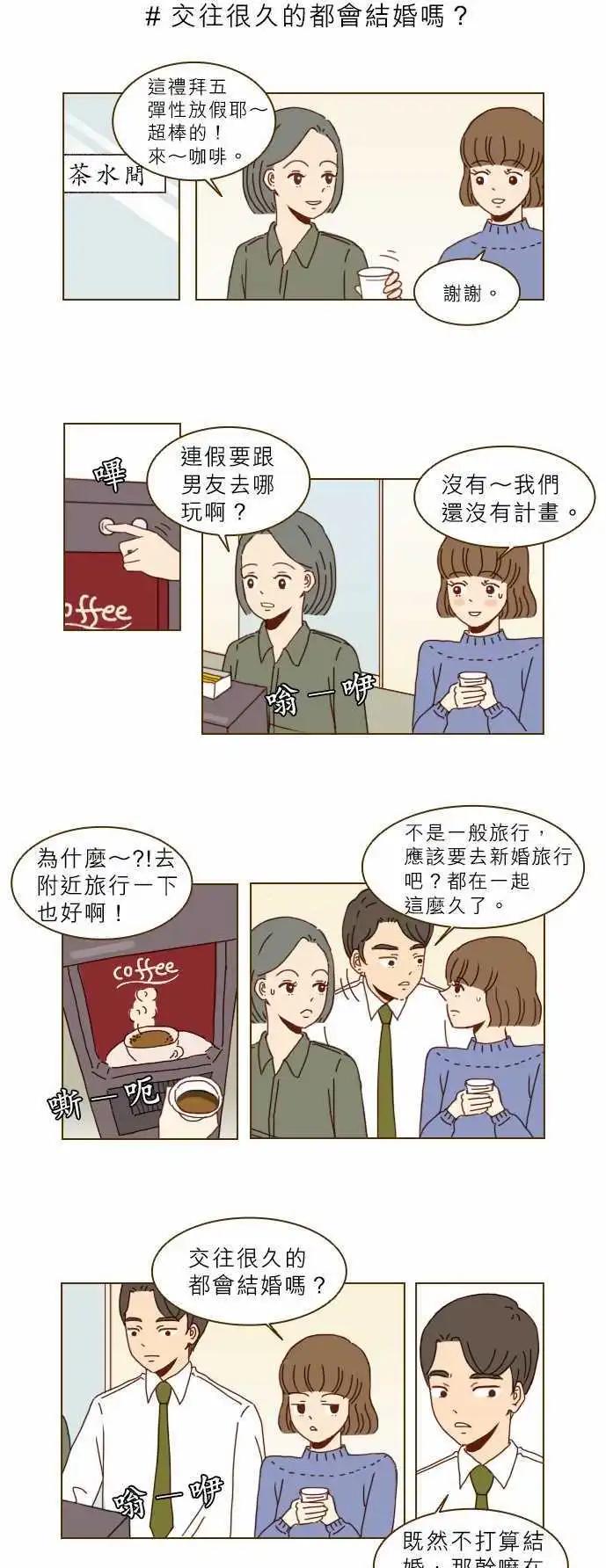 第3话 - 对我们来说，结婚是&hellip;-第3话