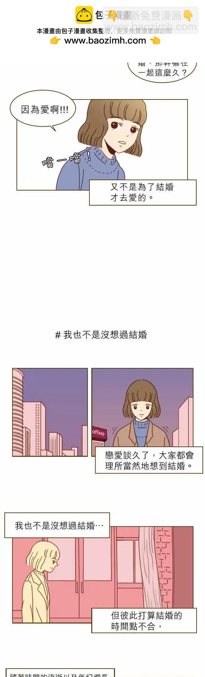 第3话 - 对我们来说，结婚是&hellip;-第3话