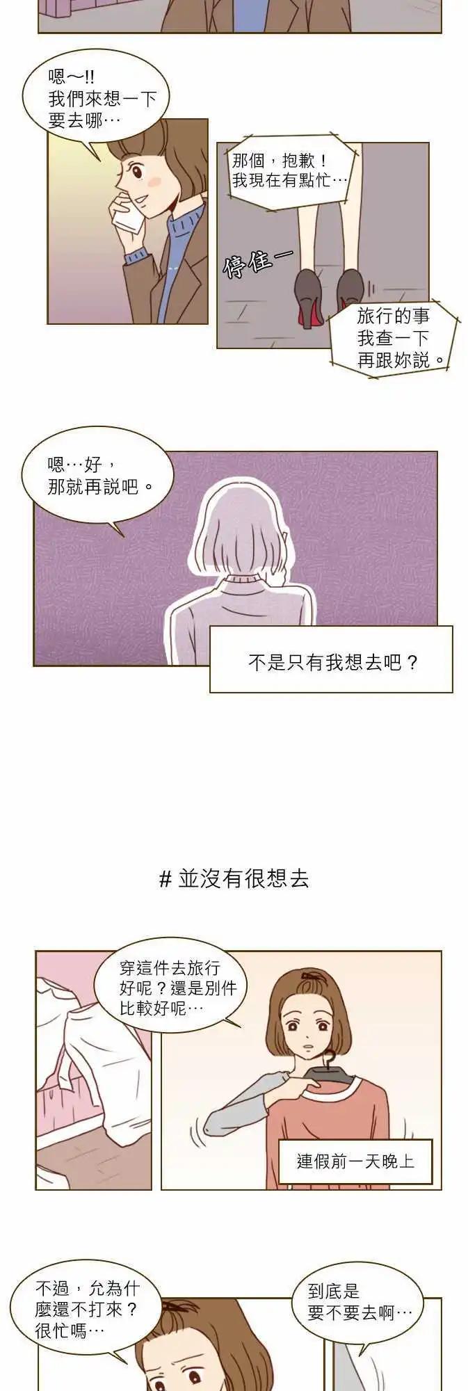 第3话 - 对我们来说，结婚是&hellip;-第3话