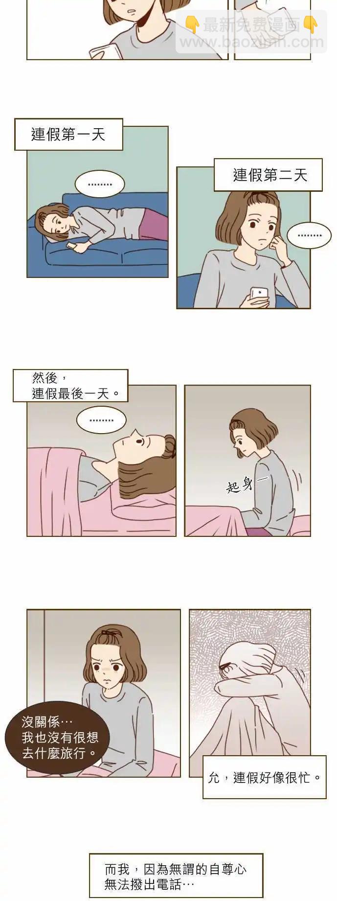 第3话 - 对我们来说，结婚是&hellip;-第3话