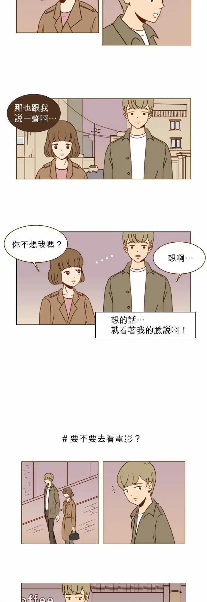 第3话 - 对我们来说，结婚是&hellip;-第3话