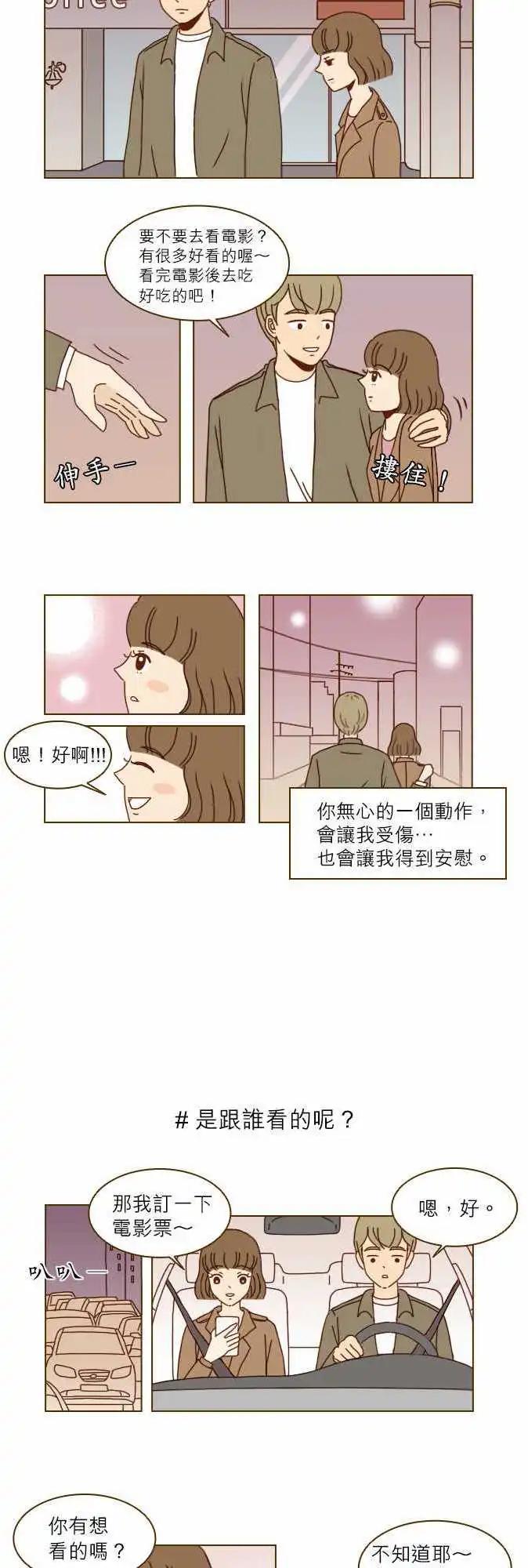 第3话 - 对我们来说，结婚是&hellip;-第3话