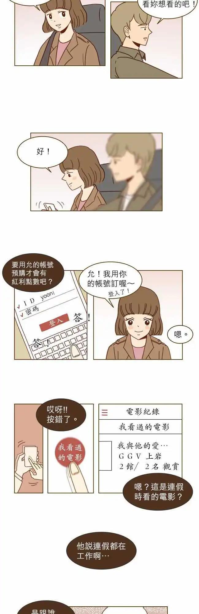 第3话 - 对我们来说，结婚是&hellip;-第3话