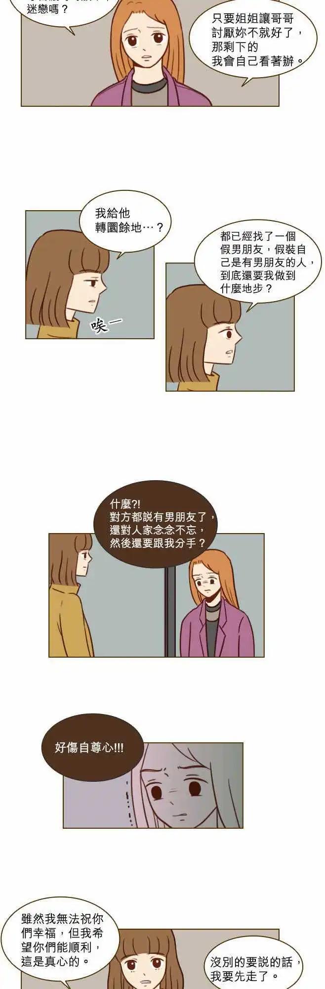 第30话 - 我很好奇-第27话