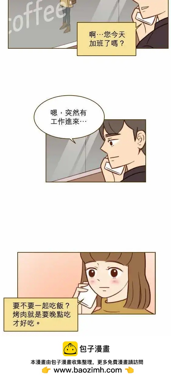 第30话 - 我很好奇-第27话