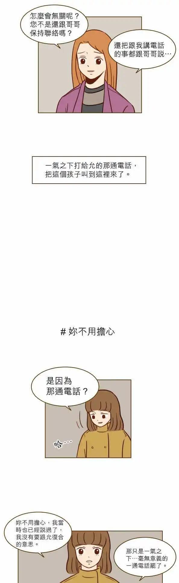 第30话 - 我很好奇-第27话