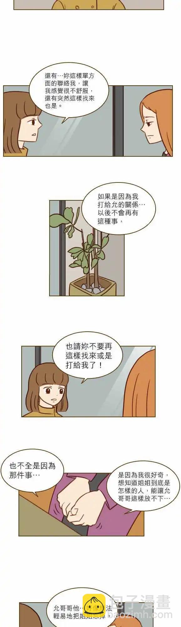 第30话 - 我很好奇-第27话