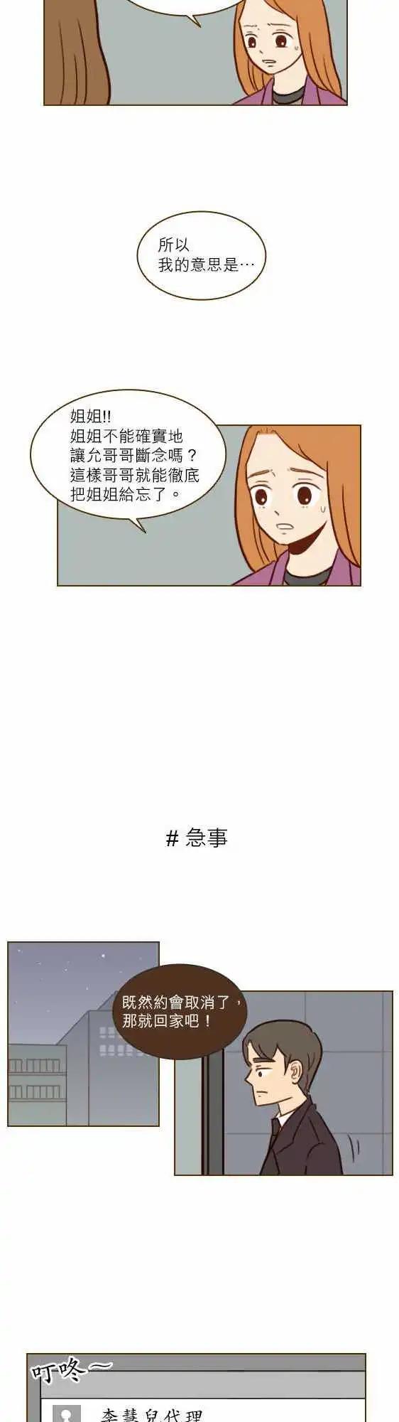 第30话 - 我很好奇-第27话