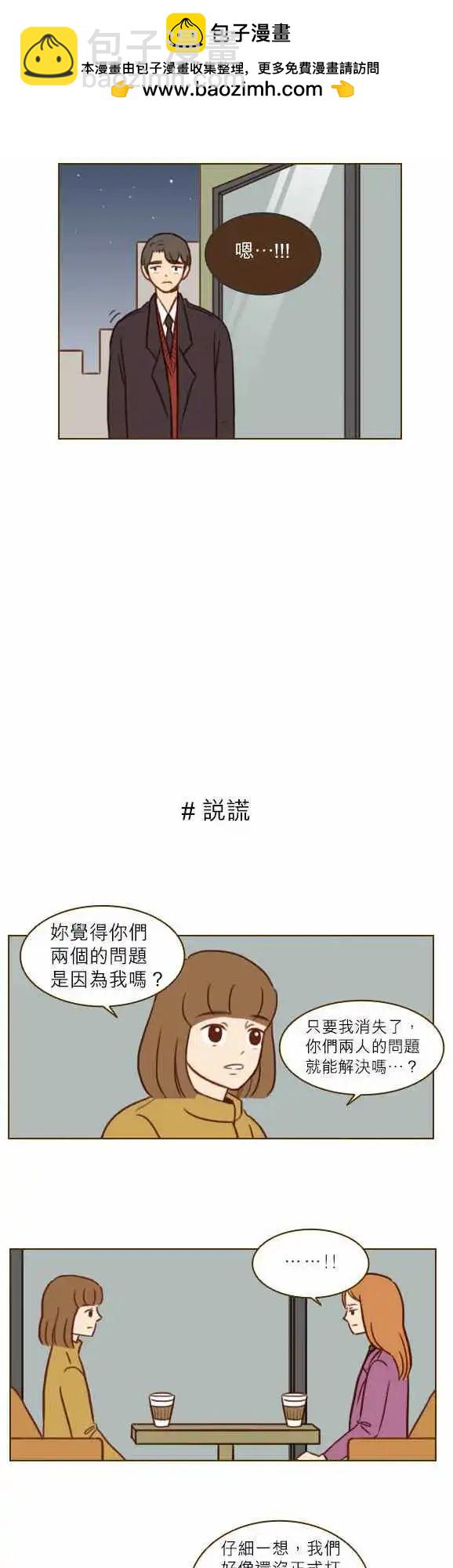 第30话 - 我很好奇-第27话