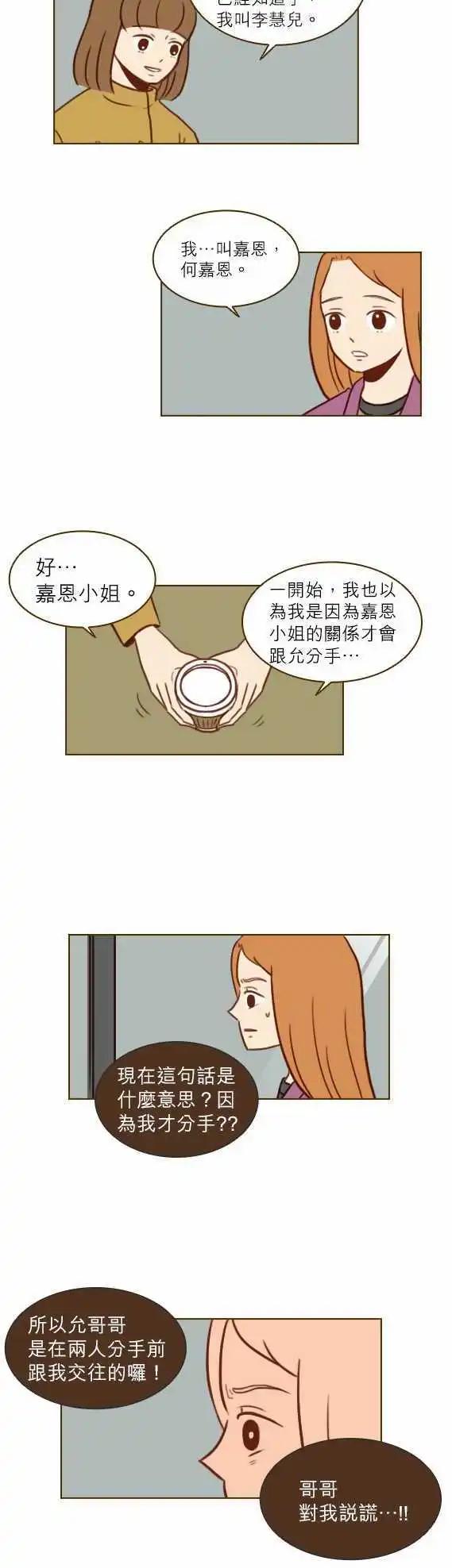 第30话 - 我很好奇-第27话