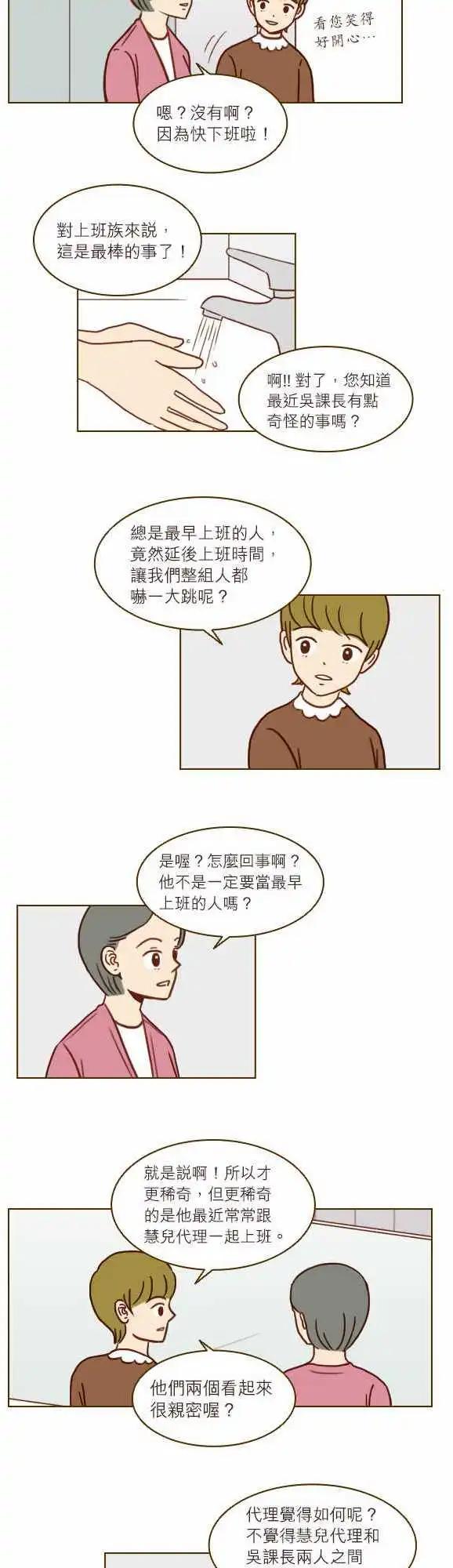 第32话 - 现在没事了？-第29话