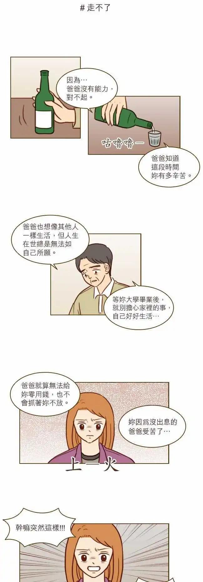 第32话 - 现在没事了？-第29话