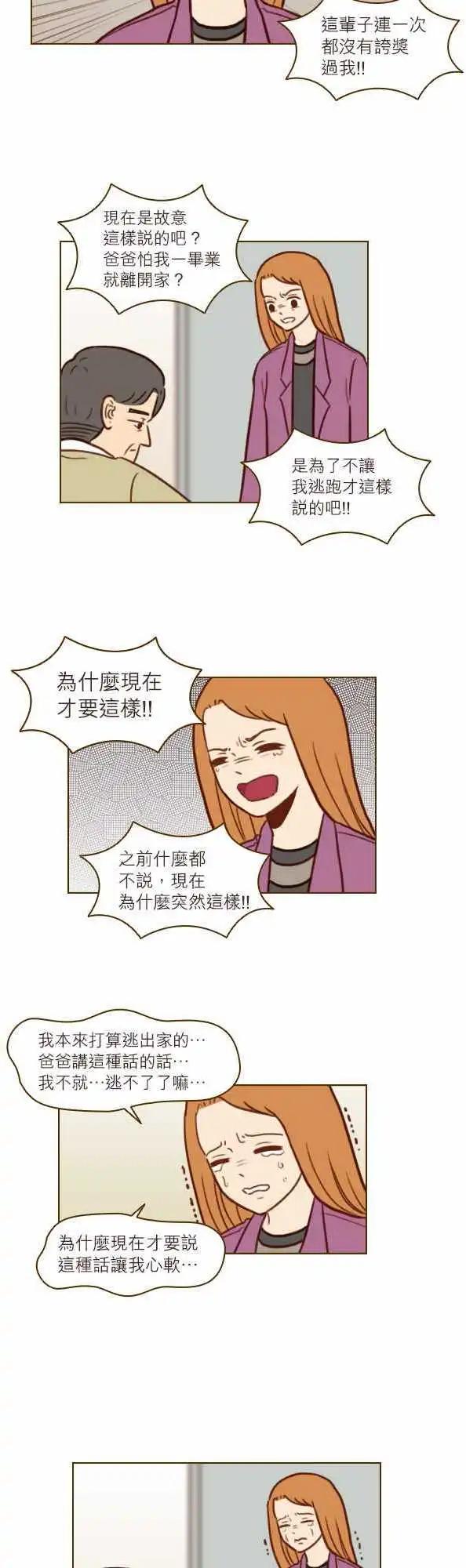 第32话 - 现在没事了？-第29话