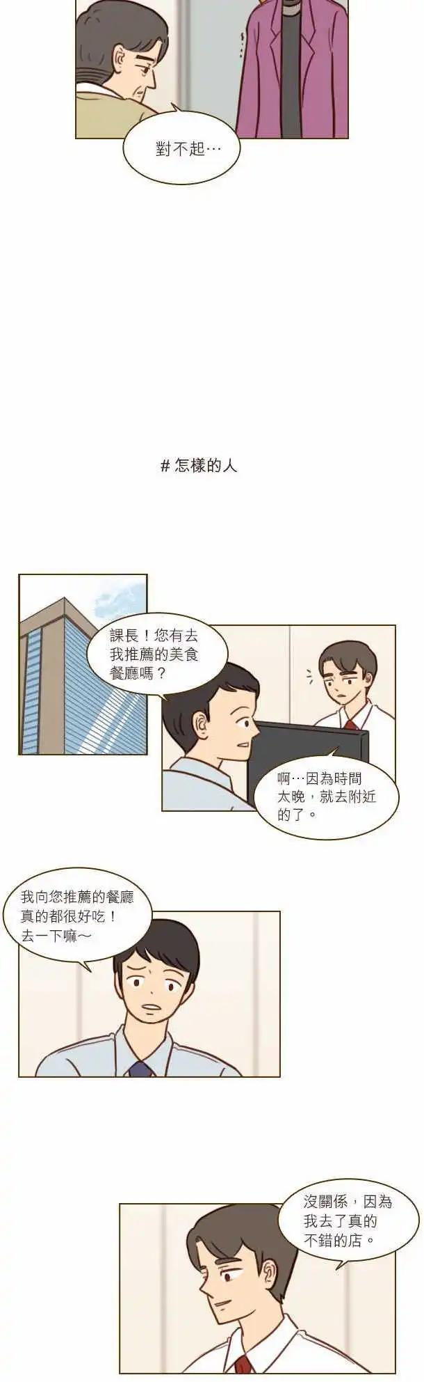 第32话 - 现在没事了？-第29话