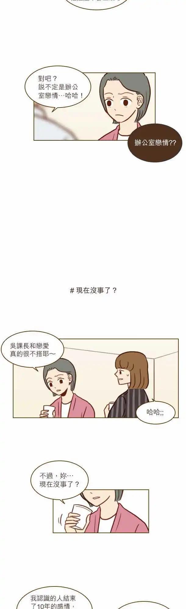 第32话 - 现在没事了？-第29话