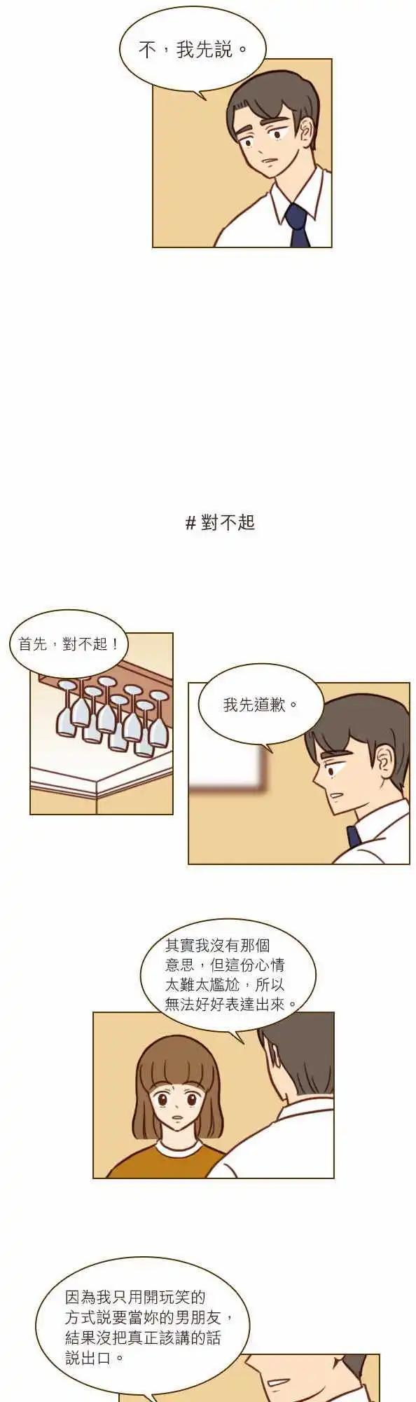 第38话 - 对不起-第33话