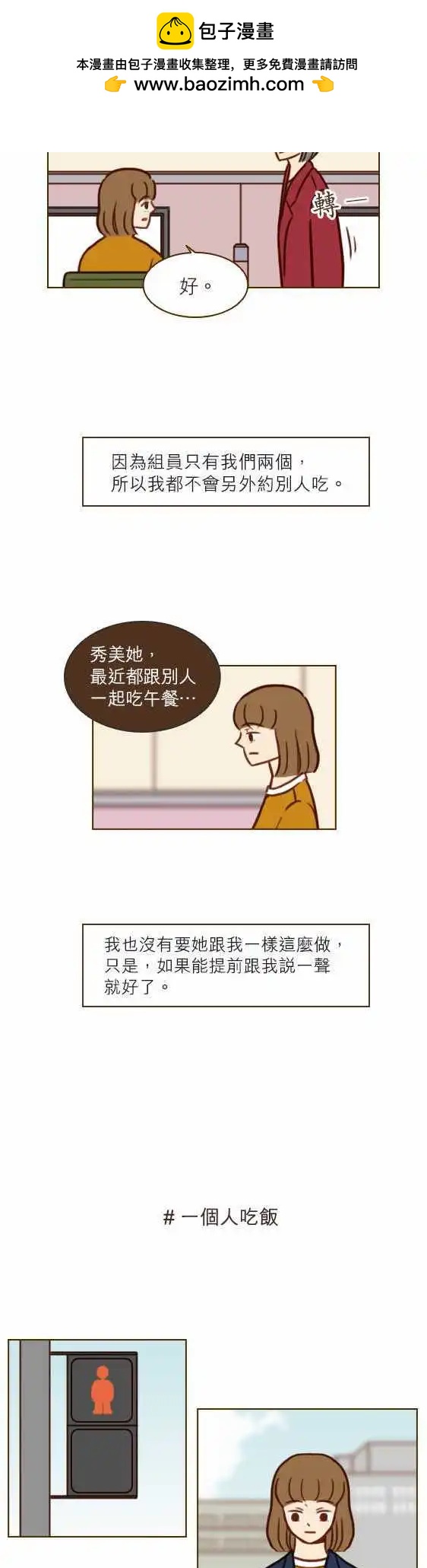 第38话 - 对不起-第33话