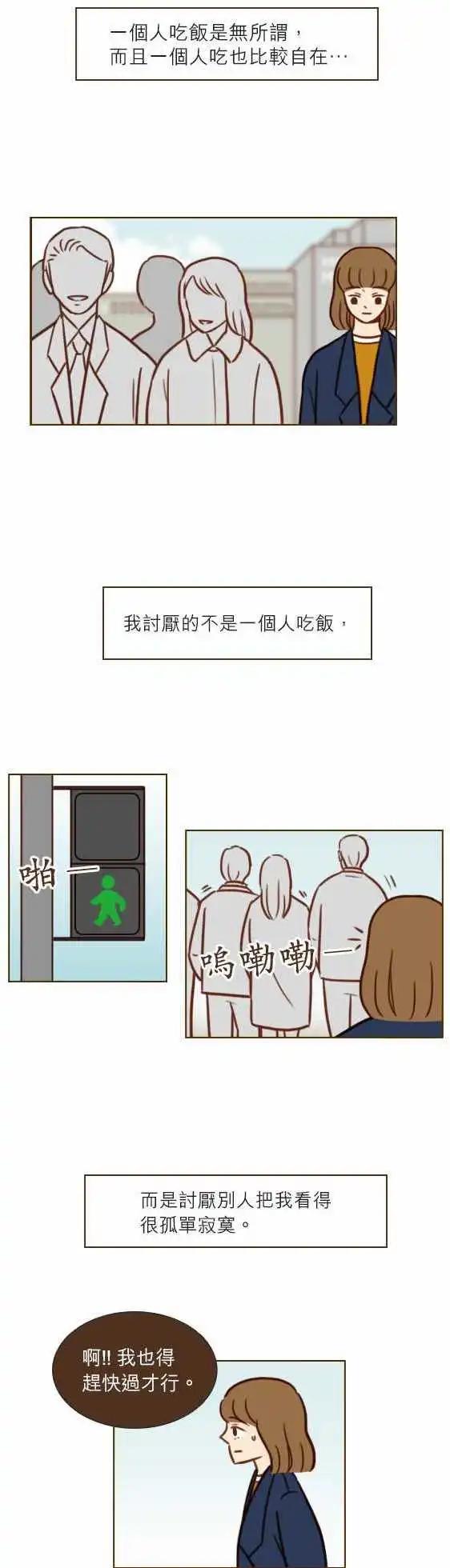 第38话 - 对不起-第33话