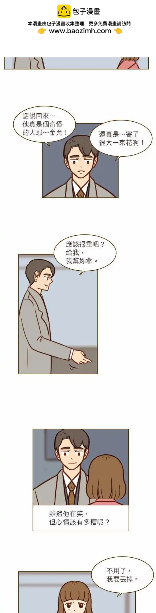 第43话 - 小仓兰-第37话