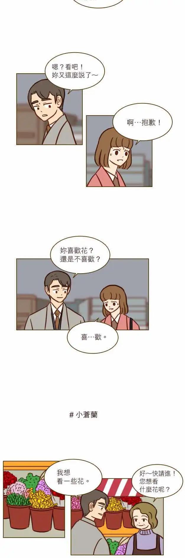 第43话 - 小仓兰-第37话