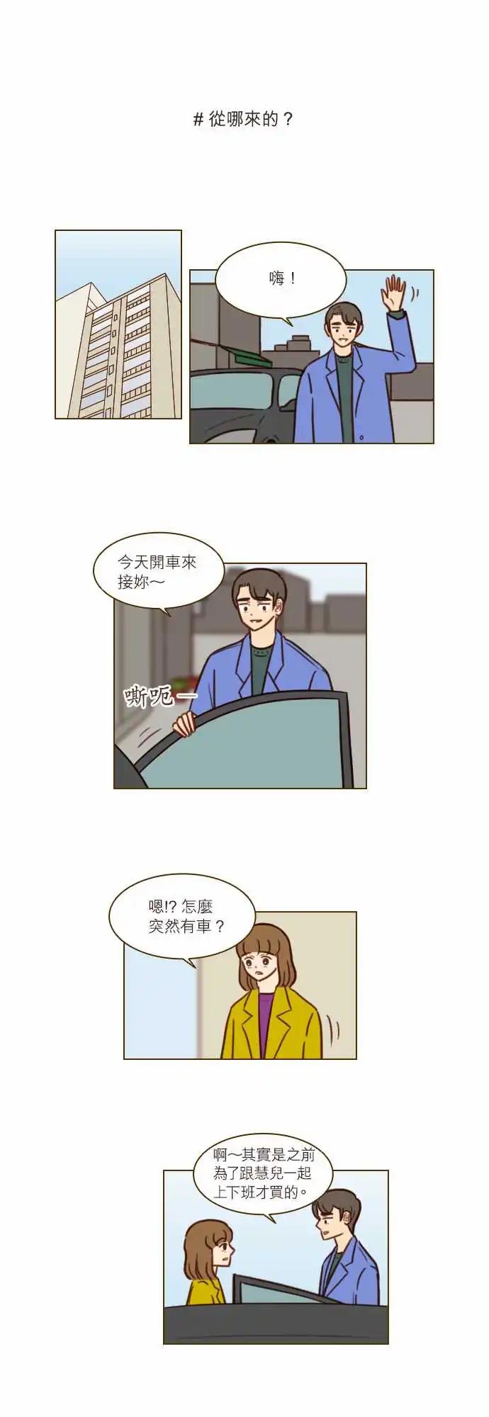 第45话 你喜欢的东西-第39话