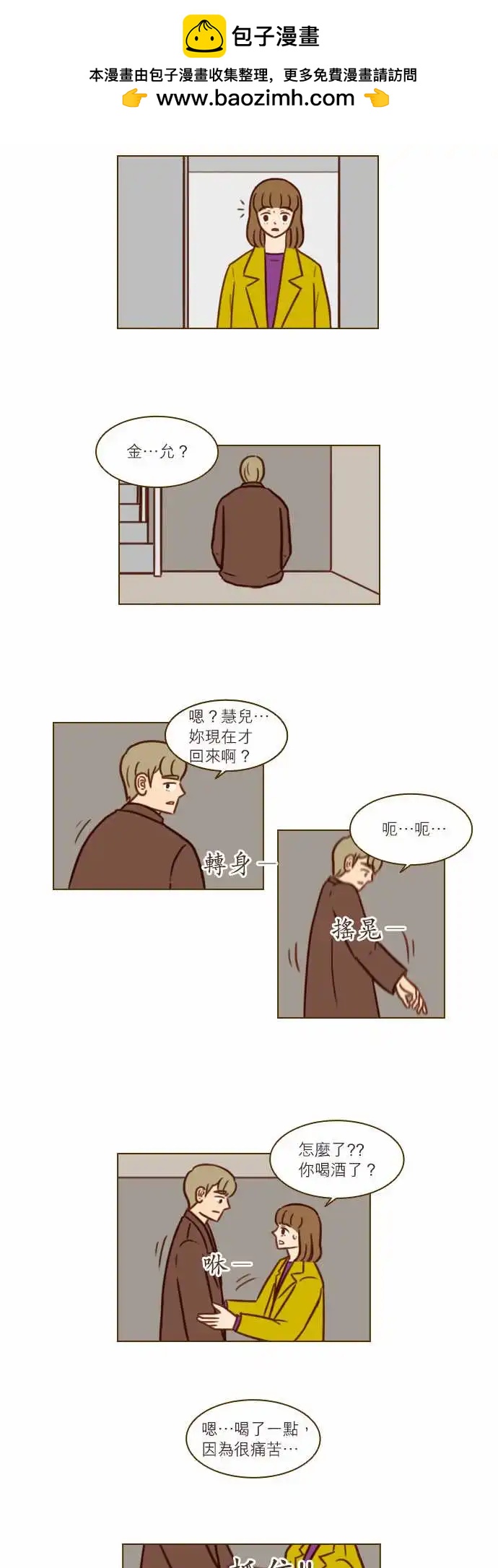 第45话 你喜欢的东西-第39话