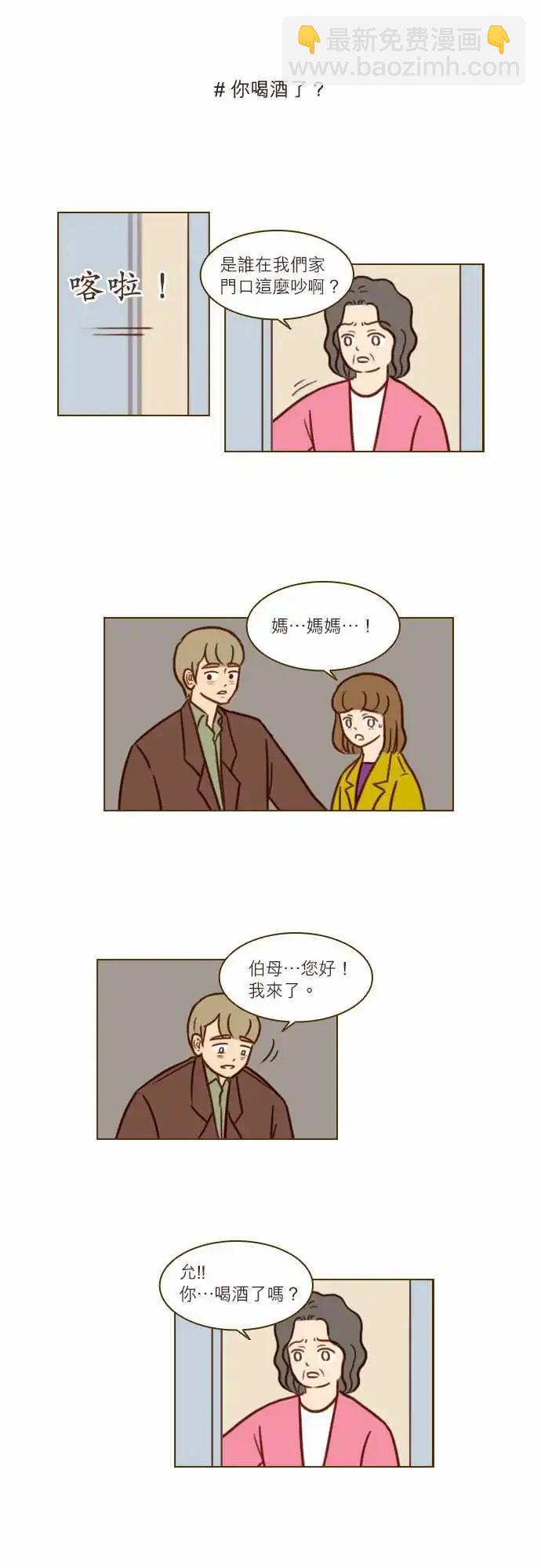 第45话 你喜欢的东西-第39话