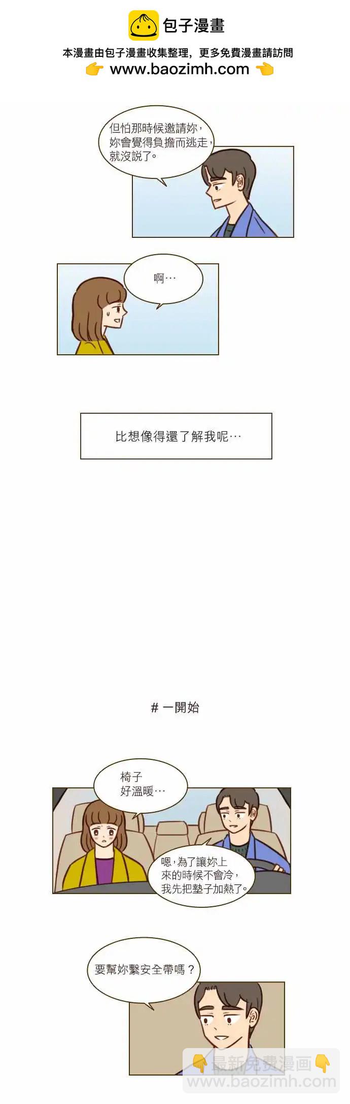 第45话 你喜欢的东西-第39话