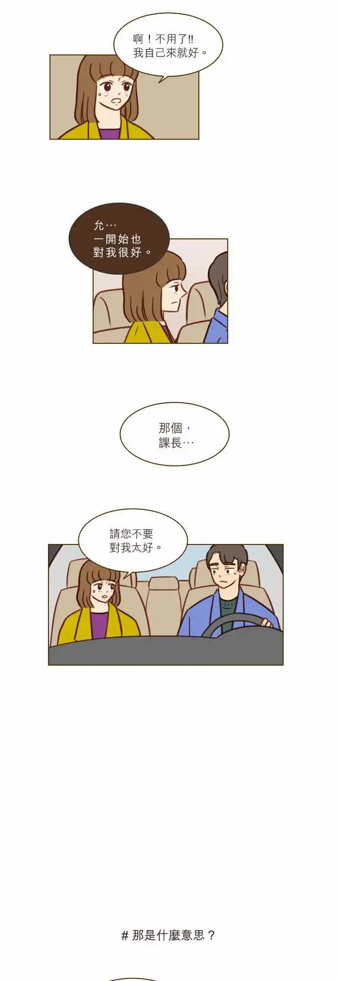 第45话 你喜欢的东西-第39话