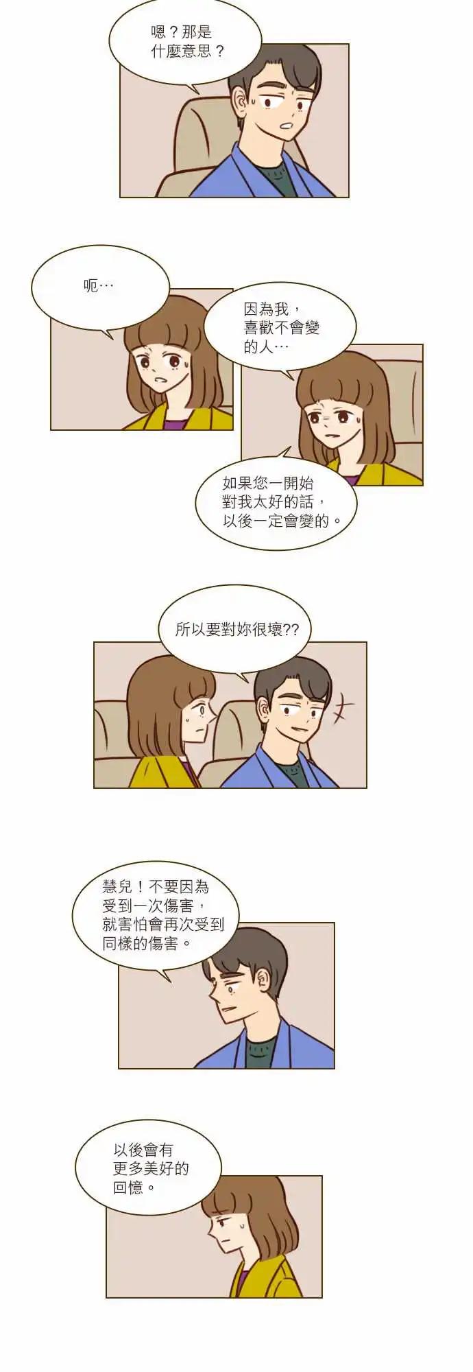 第45话 你喜欢的东西-第39话