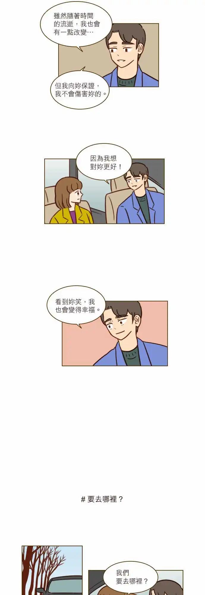 第45话 你喜欢的东西-第39话