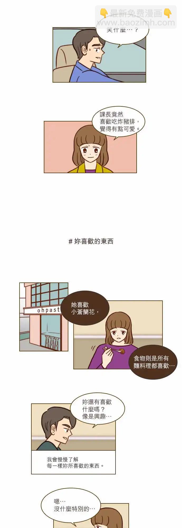 第45话 你喜欢的东西-第39话